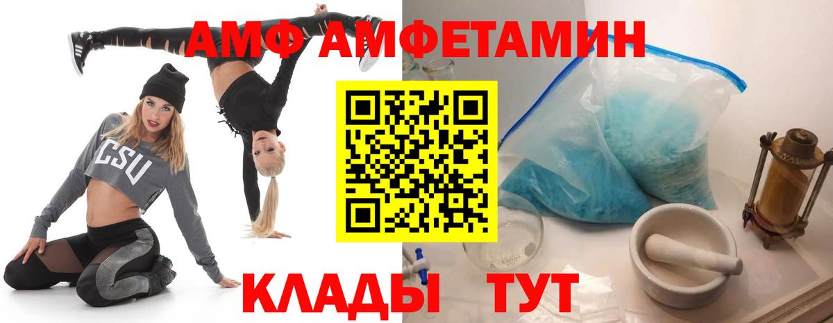 Amphetamine 97%  АМФЕТАМИН  Приморско-Ахтарск  Вход с VPN  Amphetamine 