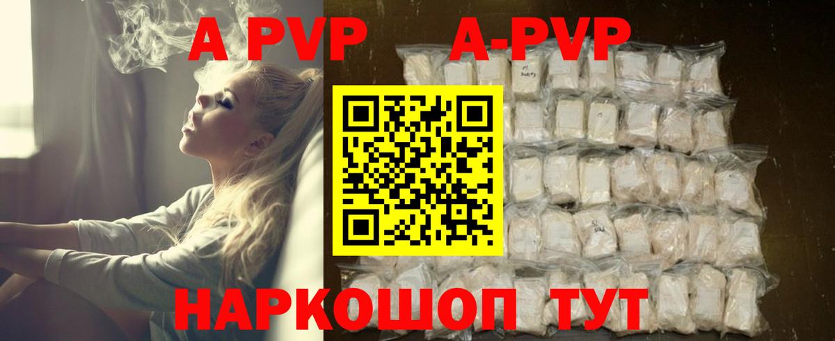 Альфа ПВП Crystall  APVP  A-PVP СК КРИС  Вход с VPN  Приморско-Ахтарск  Alpha PVP Crystall 