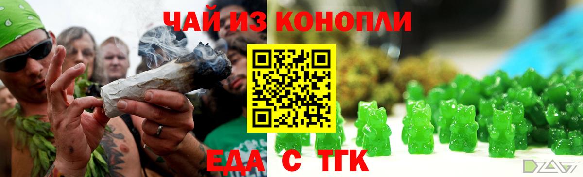 Cannafood конопля Приморско-Ахтарск