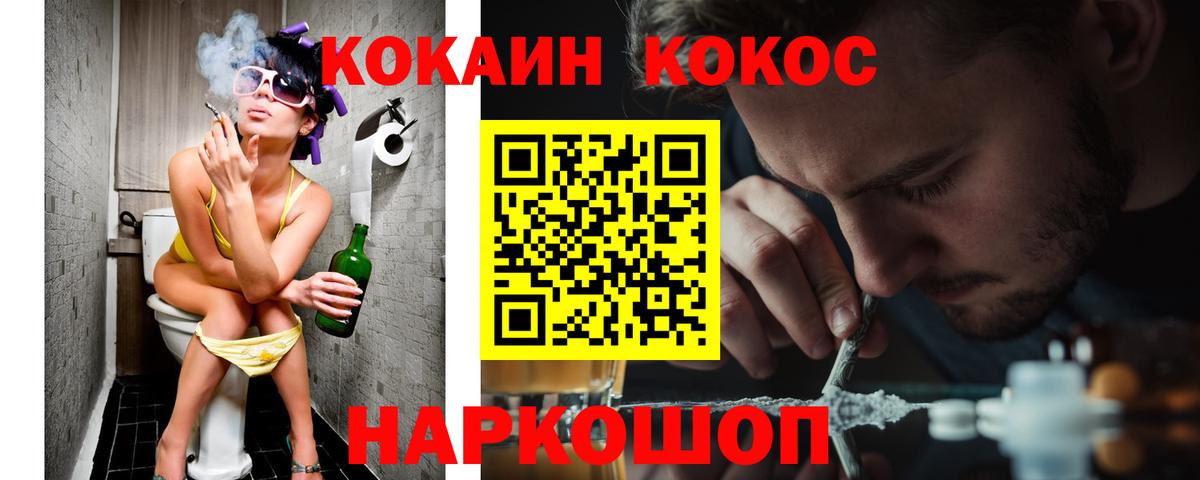 COCAIN Боливия  Cocaine FishScale  Вход с VPN  Приморско-Ахтарск 