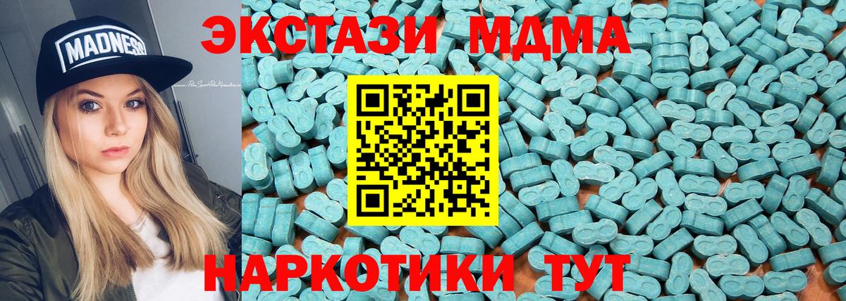 Экстази диски  Экстази  Приморско-Ахтарск  ЭКСТАЗИ 280 MDMA    зеркало  Вход с VPN 