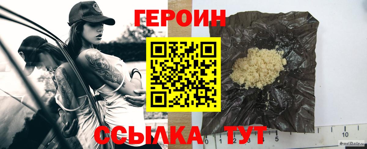 ГЕРОИН афганец  Вход с VPN  Приморско-Ахтарск 