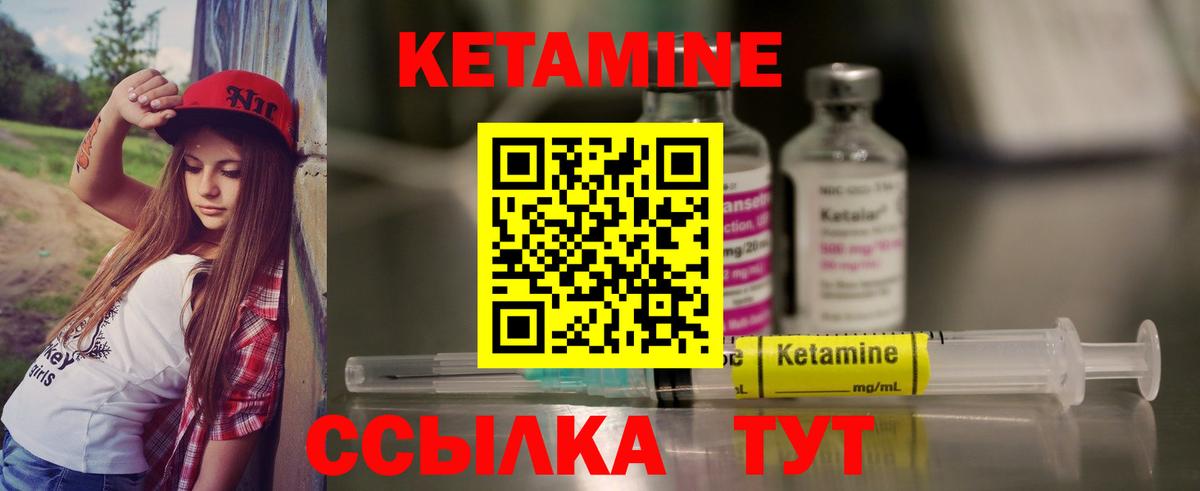 КЕТАМИН VHQ  Вход с VPN  КЕТАМИН ketamine  Приморско-Ахтарск 