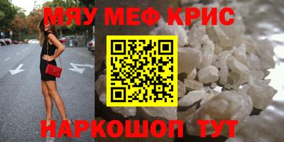 мяу мяу мука Краснодар