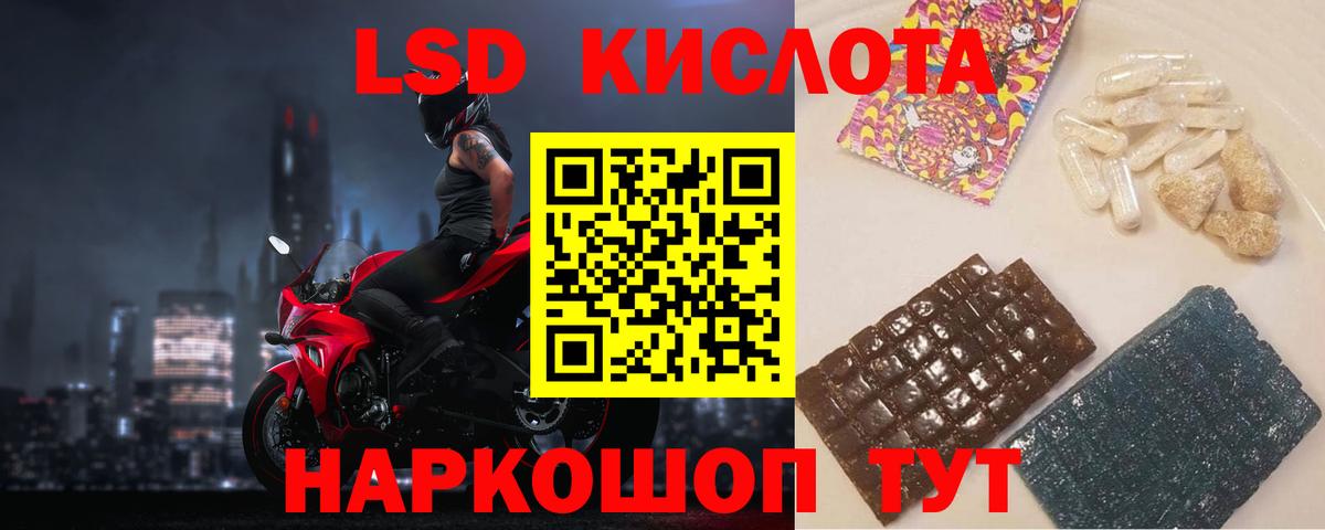 ЛСД экстази ecstasy Приморско-Ахтарск