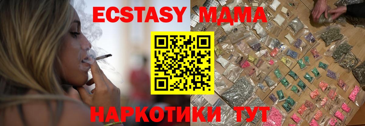 Приморско-Ахтарск  MDMA  Вход с VPN  МДМА молли  MDMA молли 