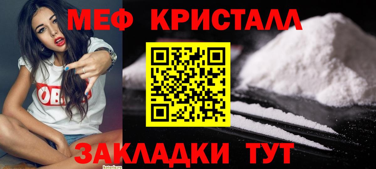 МЕФ  сколько стоит  Меф мяу мяу  Приморско-Ахтарск  Мефедрон VHQ  Вход с VPN  МЯУ-МЯУ 