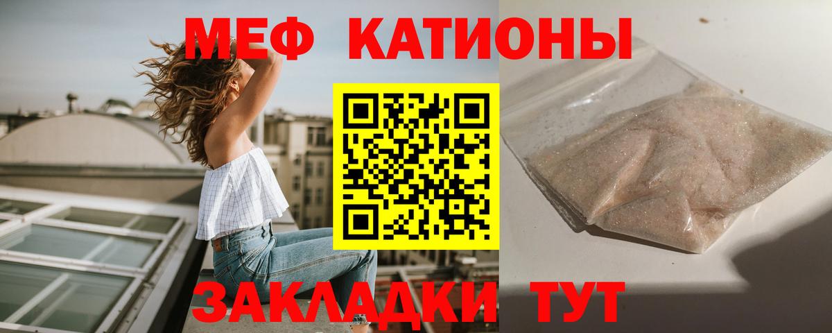 Меф мяу мяу  Приморско-Ахтарск