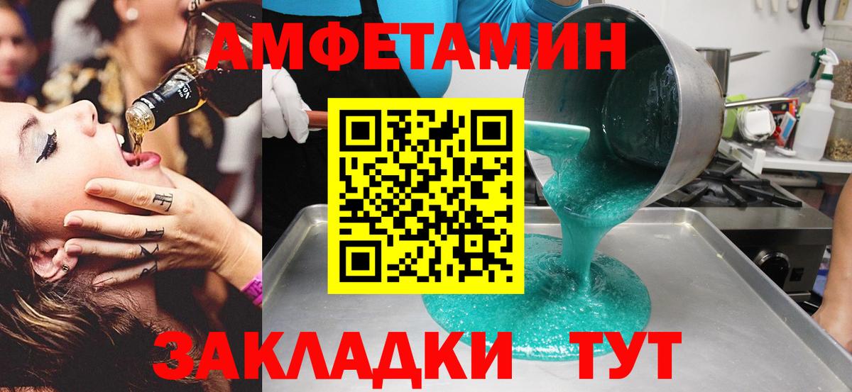 Первитин винт  Вход с VPN  Приморско-Ахтарск  Первитин винт 