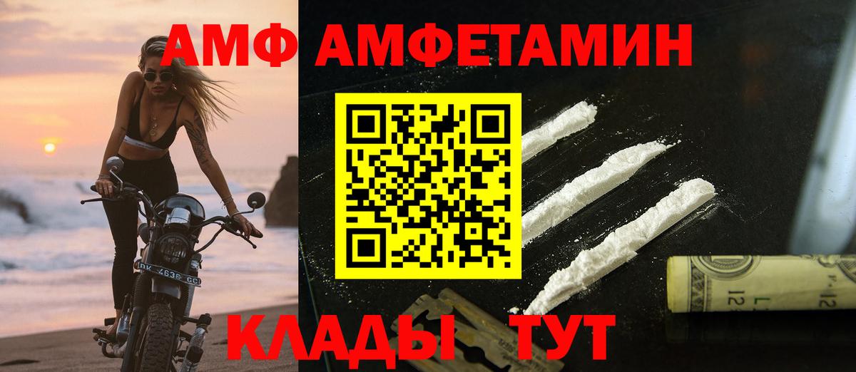 Первитин Декстрометамфетамин 99.9% Приморско-Ахтарск