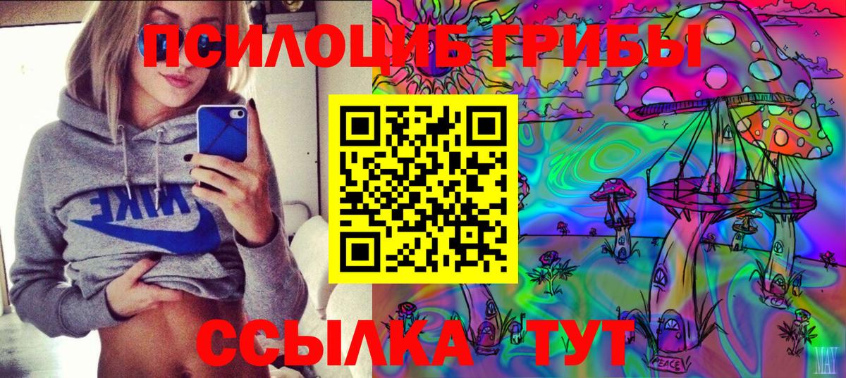 Галлюциногенные грибы MAGIC MUSHROOMS Приморско-Ахтарск